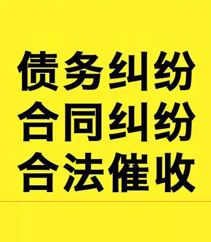 磐安专业要账公司