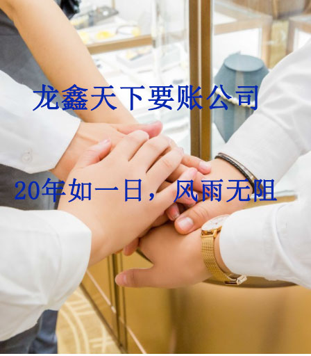 磐安要账公司