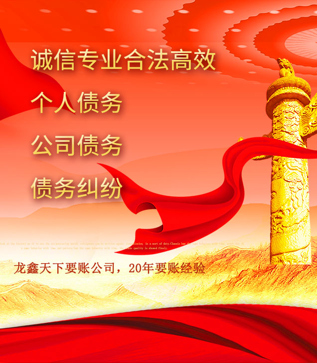 磐安讨债公司